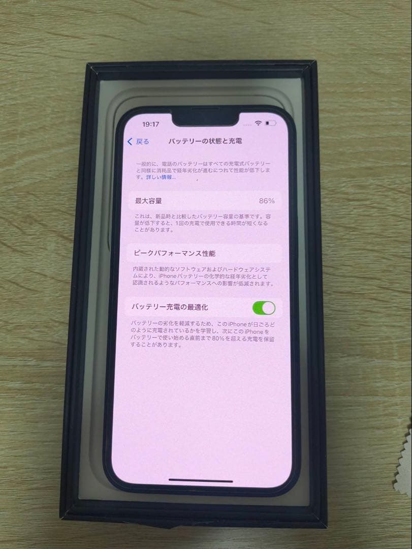 Apple iPhone 13 　256GB