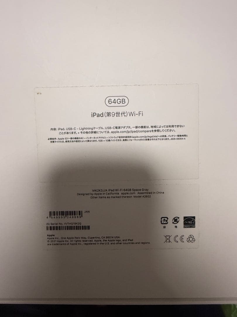 Apple iPad (第9世代) 64GB スペースグレー