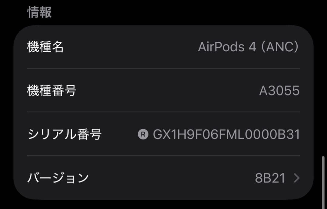 Apple AirPods 第4世代 両耳 ノイズキャンセリング　 74