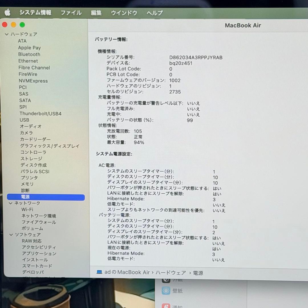 良品 Macbook Air M1(2020) 16GB/512GB