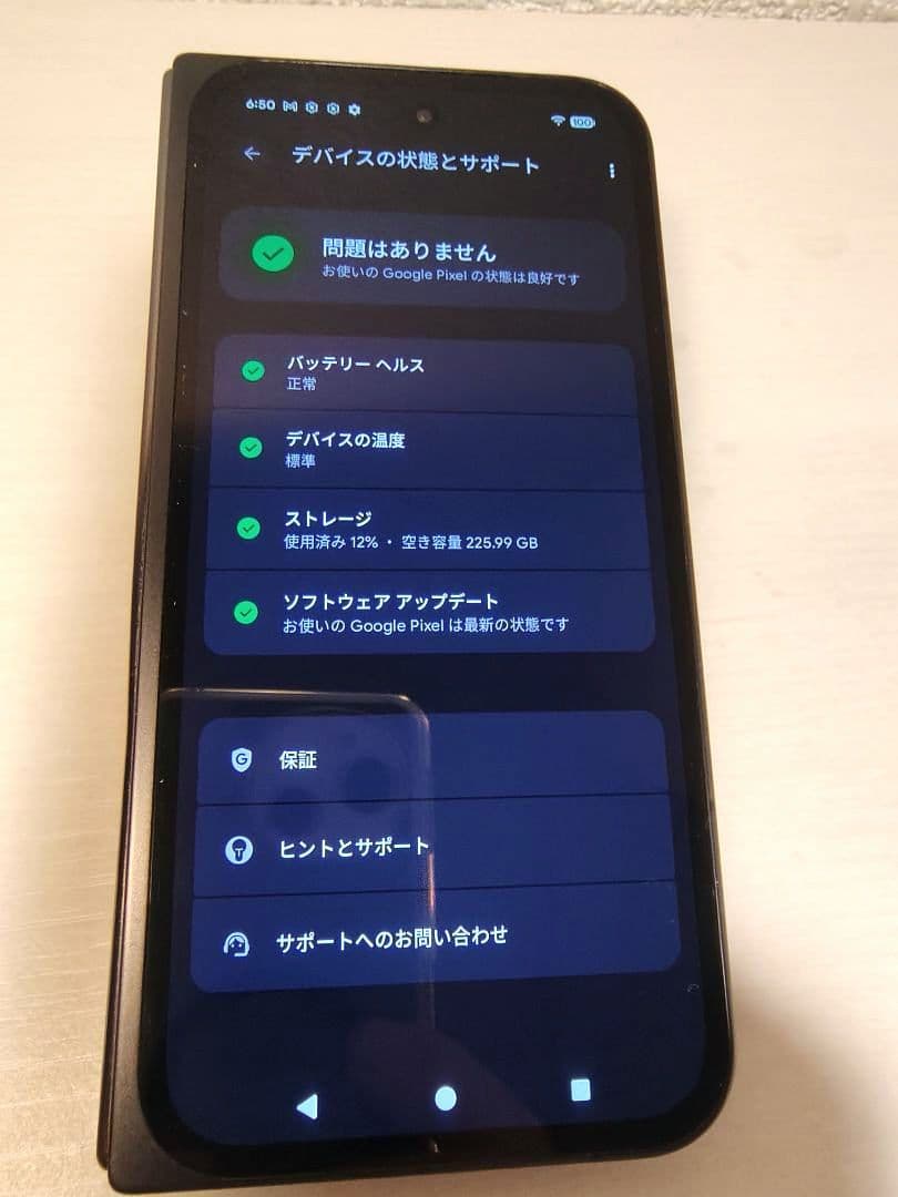 Google Pixel 9 Pro Fold ブラック