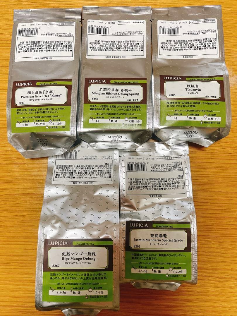 LUPICIA 福袋　松　2026冬 抜き取りなし