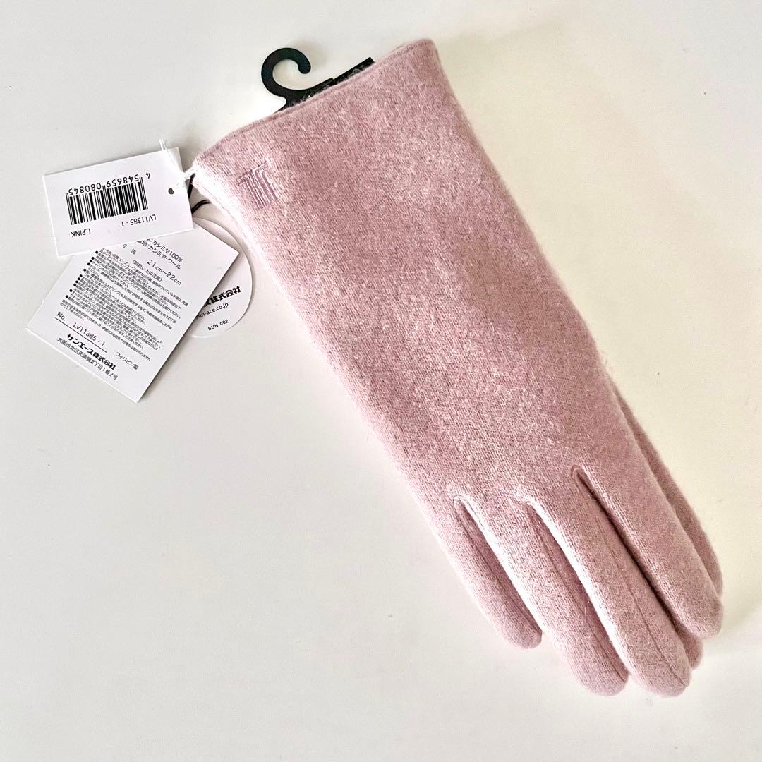 新品★LANVIN ランバン コレクション★手袋★カシミヤ100%★ピンク