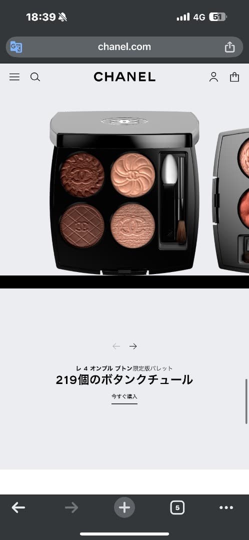 Chanel レ 4オンプル ブトン限定版パレット 219個のボタンクチュール
