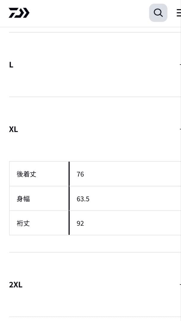 ダイワ ウォームアップスーツ　XL