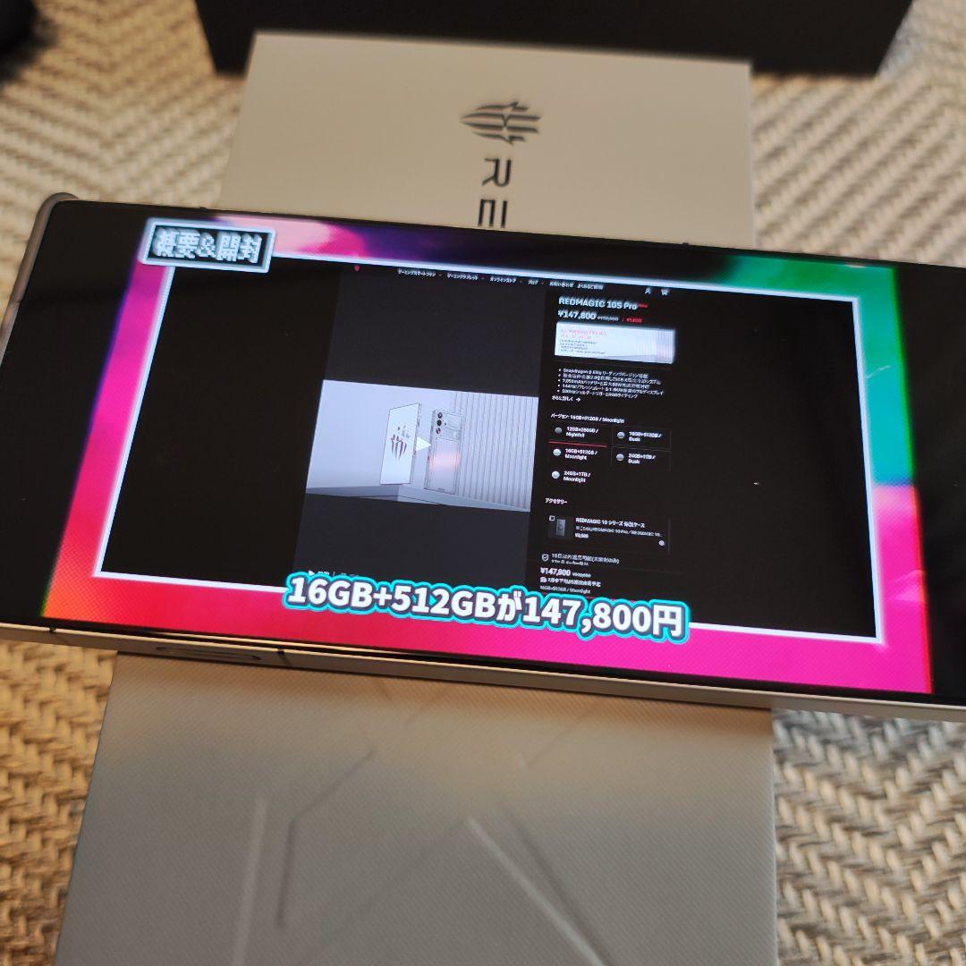 【美品国内版】nubia REDMAGIC 10 Pro 16GB 512GB