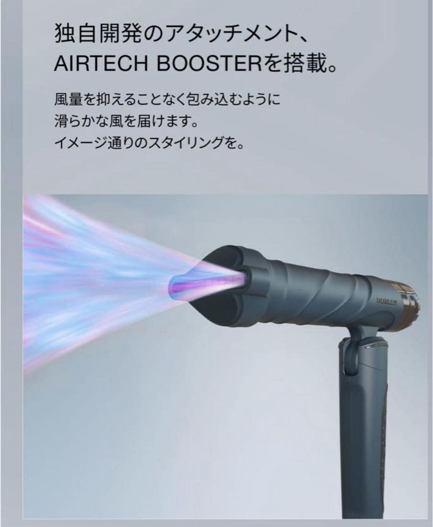 新品未使用　BOSLEY ドライヤー　ネイビー