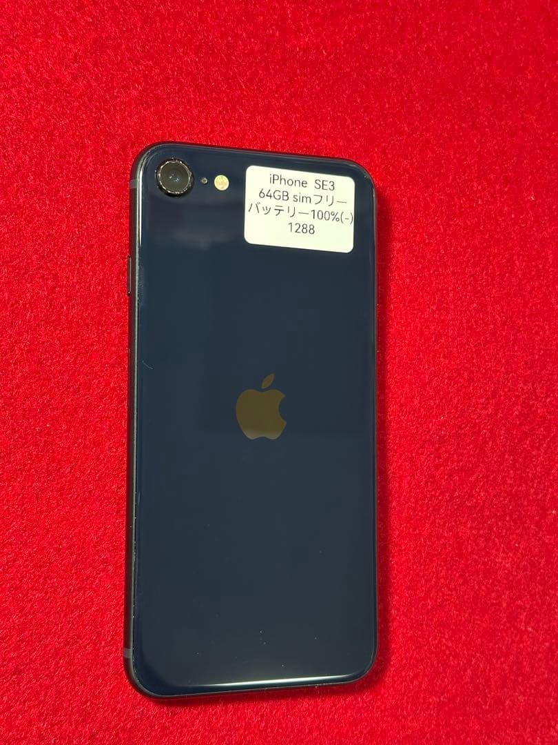 【1288】iPhone SE3第3世代ミッドナイト 64GB simフリー