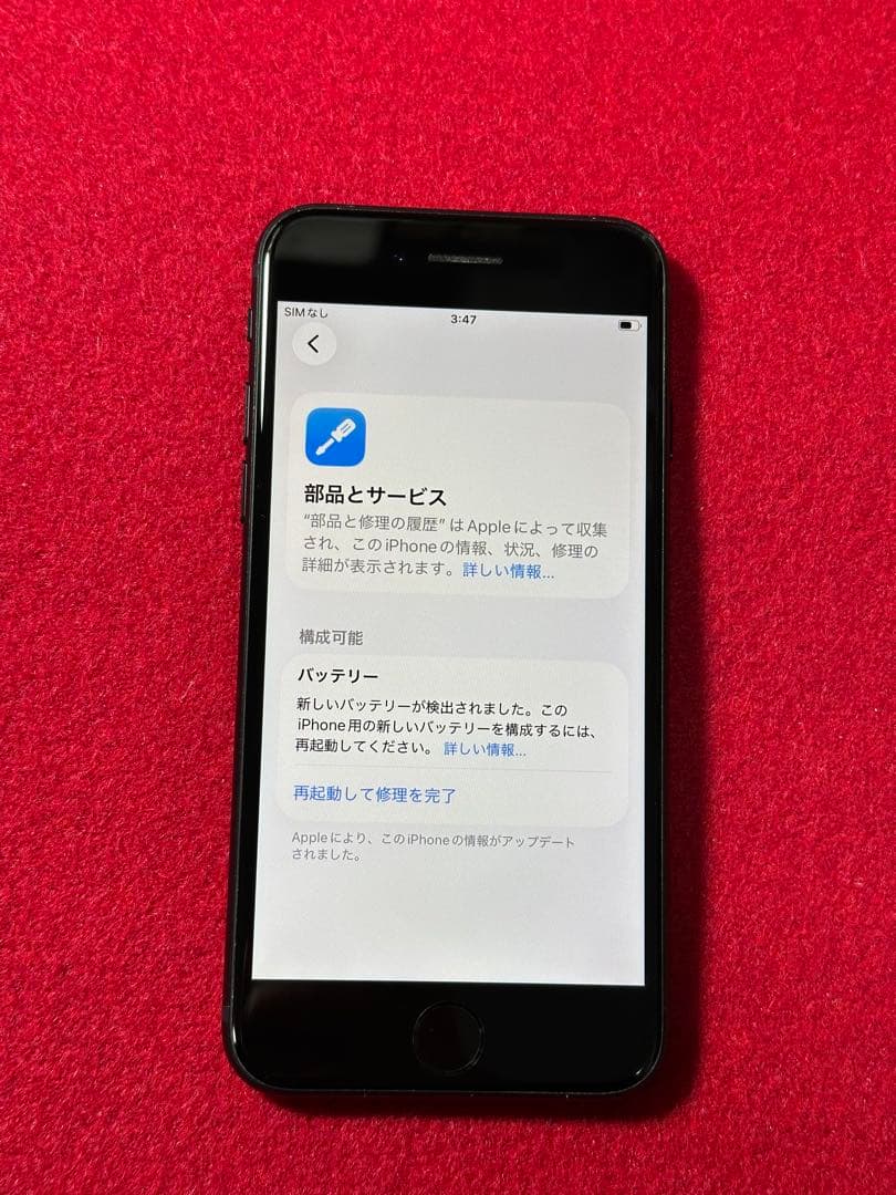 【1288】iPhone SE3第3世代ミッドナイト 64GB simフリー