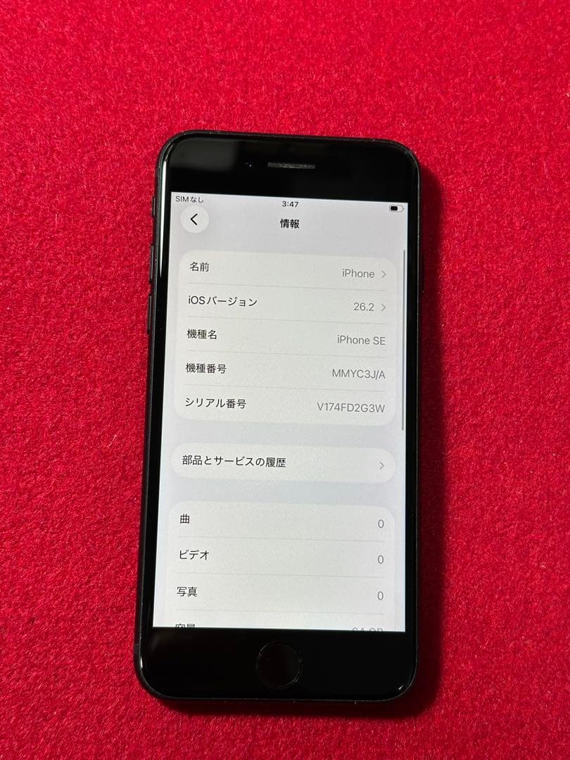 【1288】iPhone SE3第3世代ミッドナイト 64GB simフリー