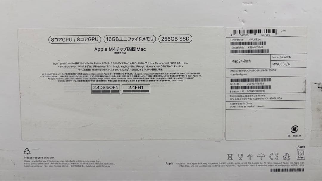 iMac 24 インチ M4 メモリ16GB SSD256GB