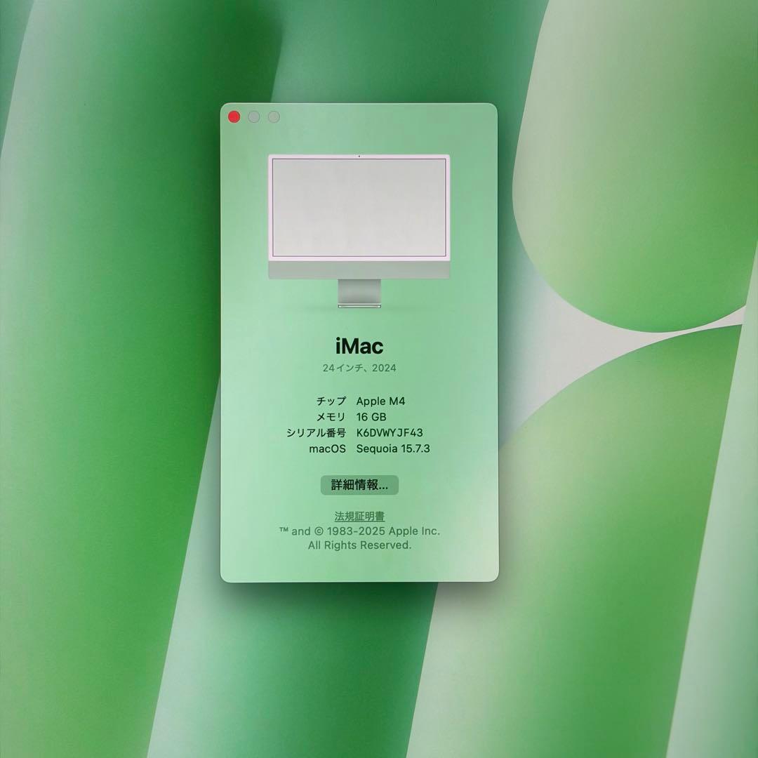 iMac 24 インチ M4 メモリ16GB SSD256GB