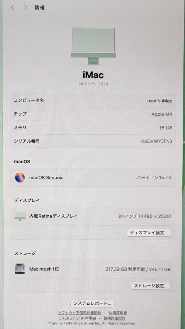iMac 24 インチ M4 メモリ16GB SSD256GB