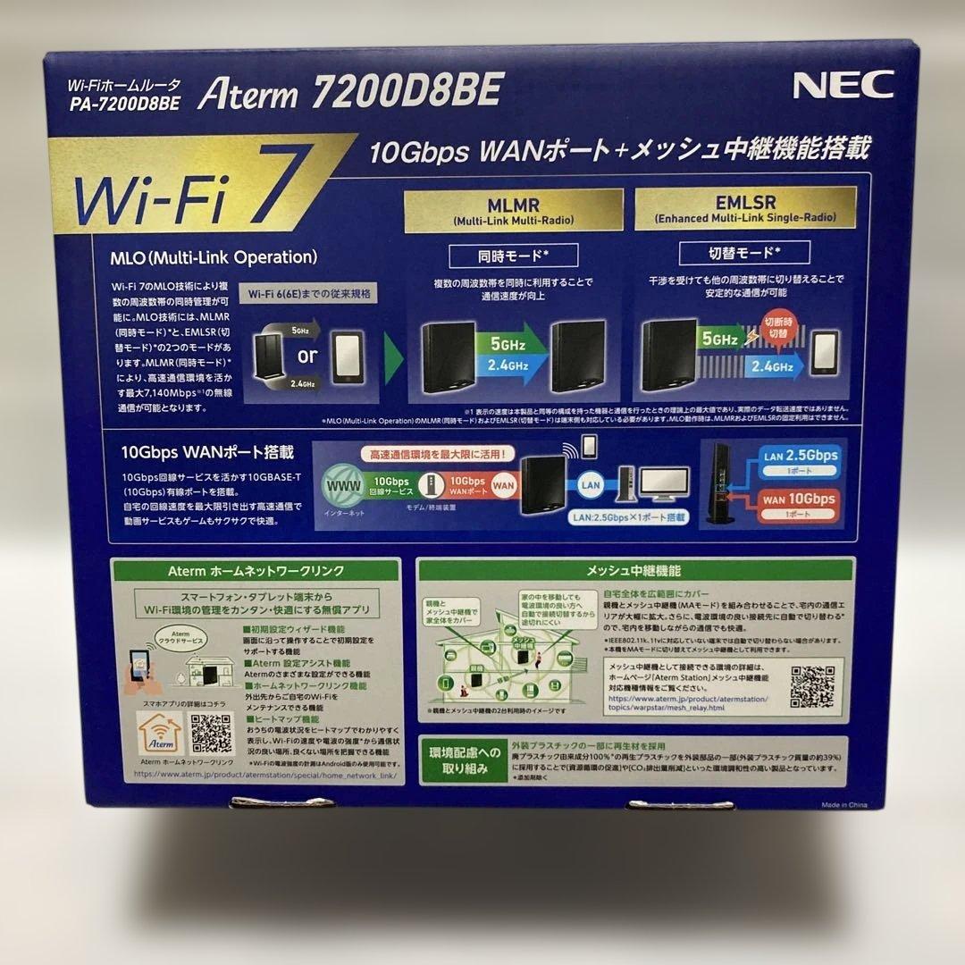 NEC Atrem Wi-Fi 7対応ホームルータPA-7200D8BE
