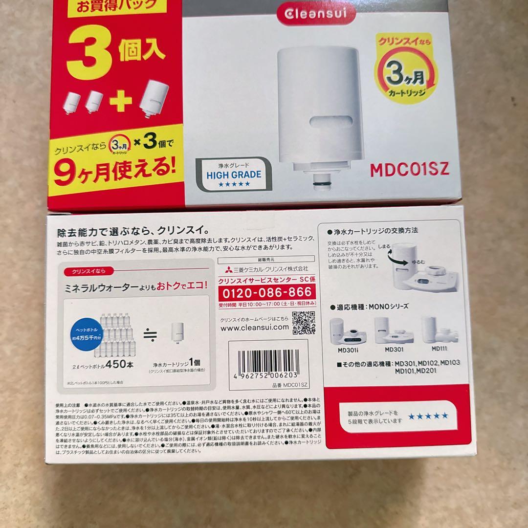 クリンスイ 浄水器 蛇口直結型 MONOシリーズ交換カートリッジ MDC01SZ