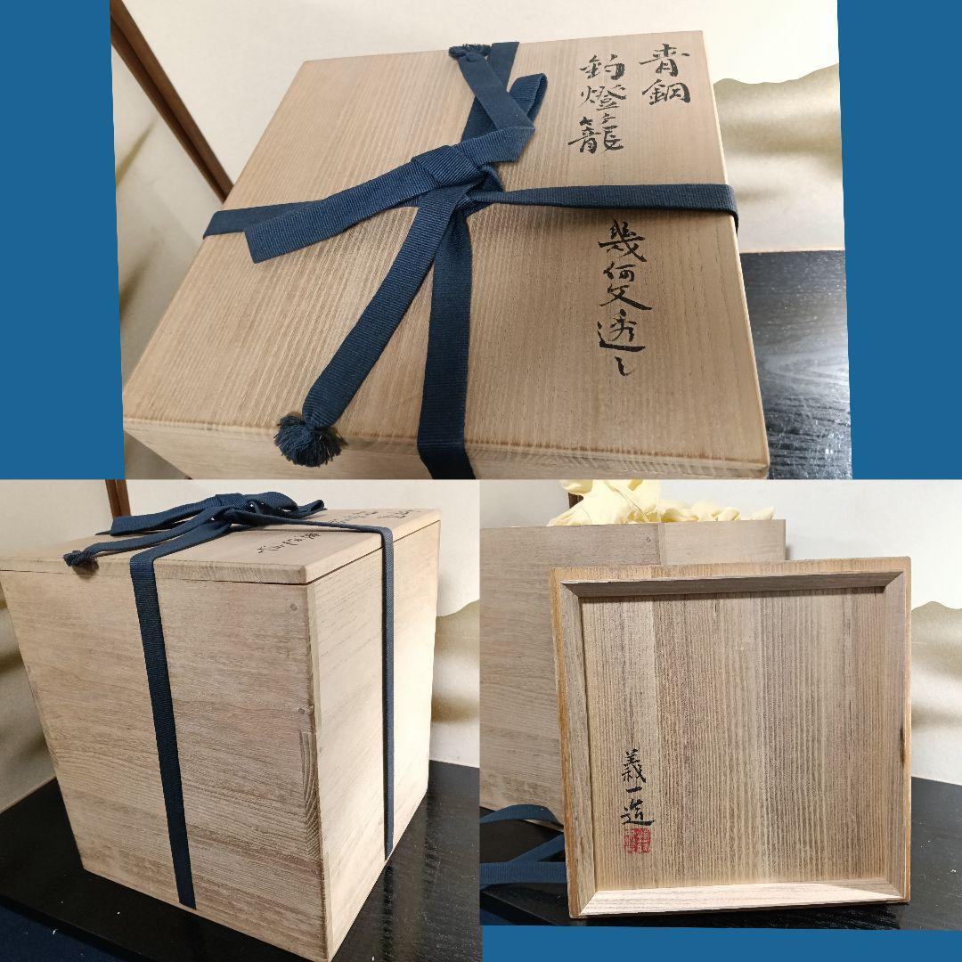 AN46 高岡銅器 名工 釣燈籠 釣灯籠 幾何文透かし 円筒型 青銅 共箱