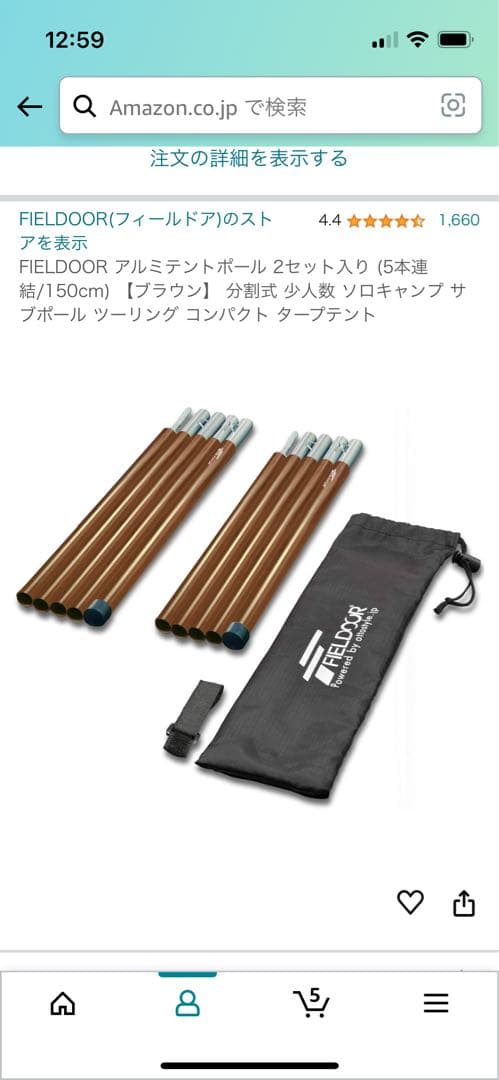 テント　ポール