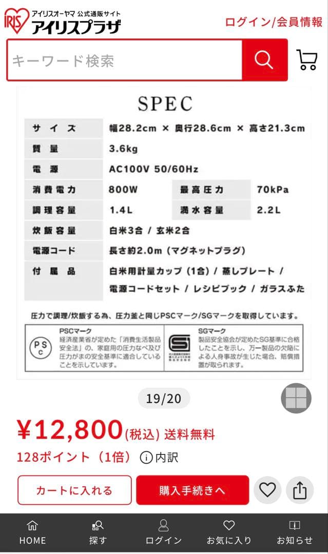 【新品未使用】アイリスオーヤマ 電気圧力鍋