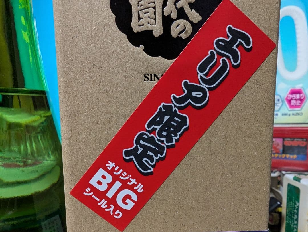 ビックリマン　スーパーデビル 熊本　BIGシール　地元エリア限定版　千代の園