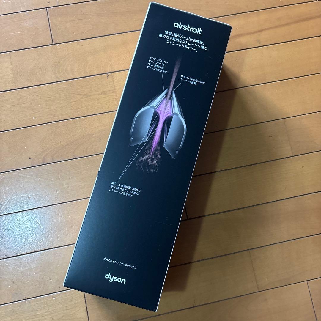 ダイソン　ドライヤーストレイトナー ジャスパープラム 大風量 速乾　ほぼ新品