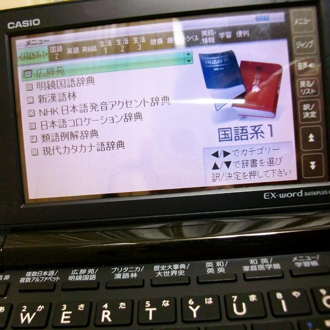 美品＆堅牢 CASIO 電子辞書 EX-word 黒