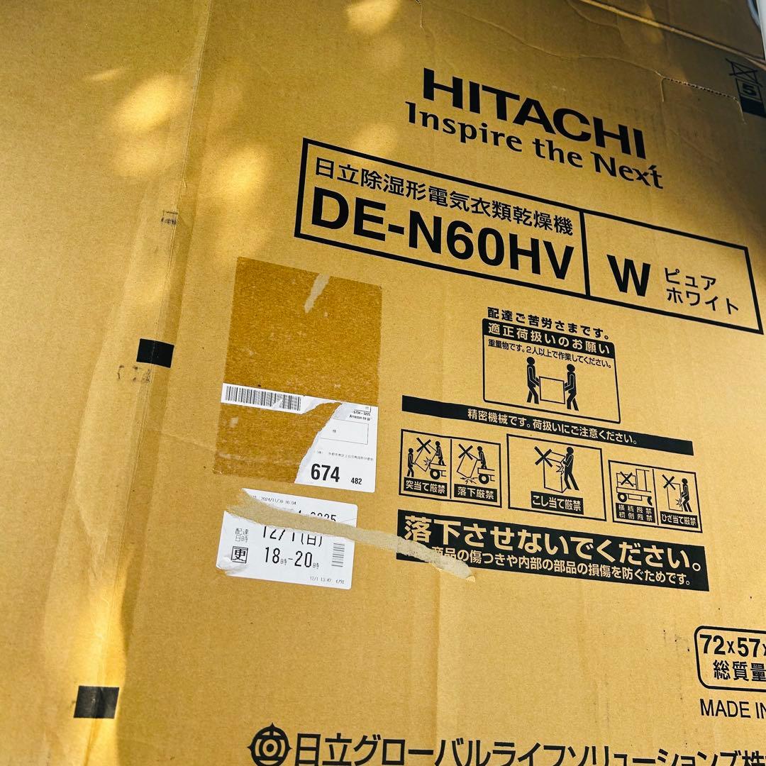 HITACHI 電気式衣類乾燥機 ホワイト　DE-N60HV 2024年製