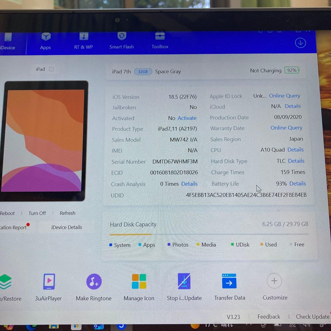 3014【早い者勝ち】電池最良好☆iPad7第7世代 32GB WIFIモデル☆