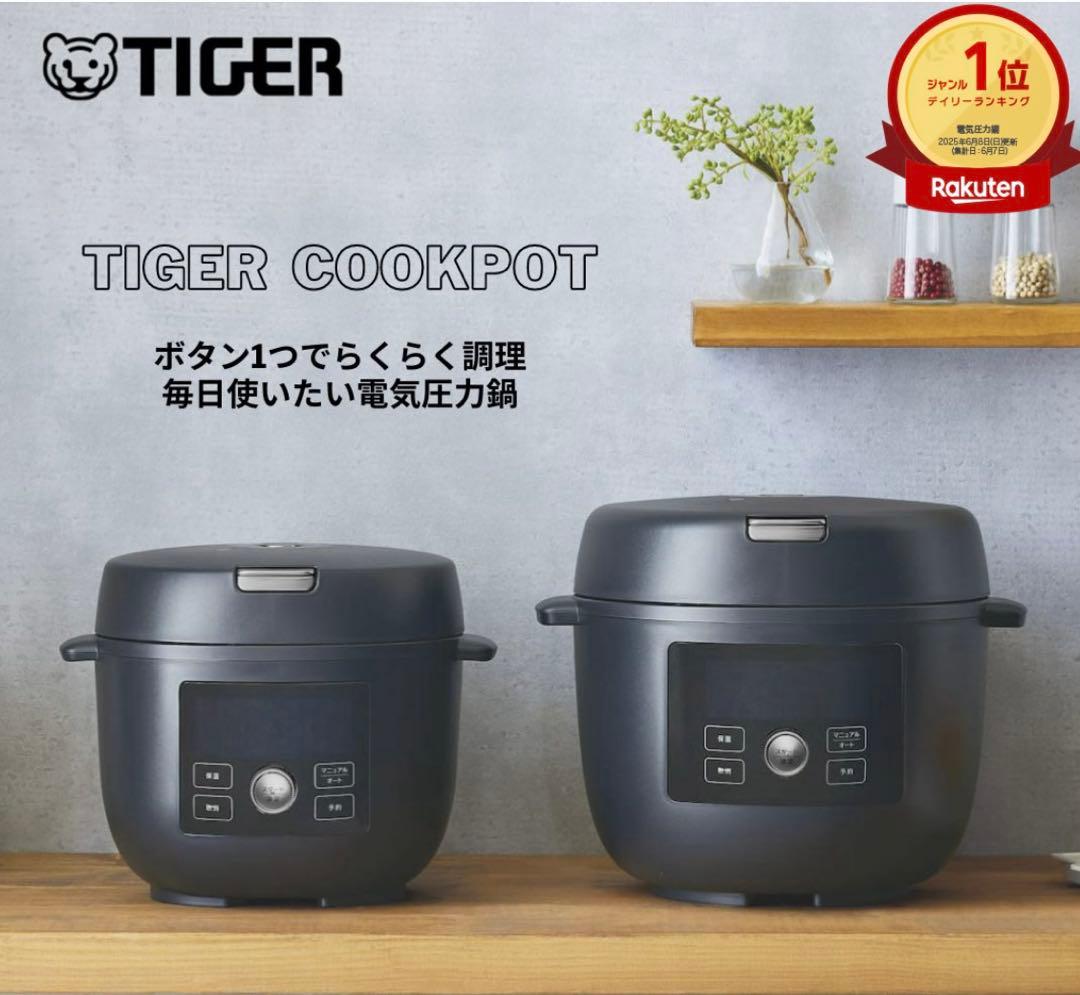 Tiger 電気圧力鍋 4.0Lタイプ COK-N400KM ブラック