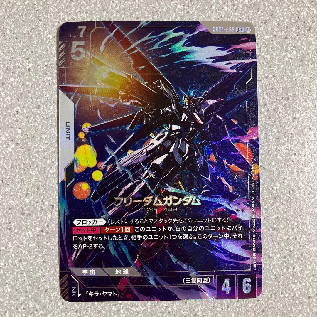 ☆ガンダムカードゲーム☆フリーダムガンダム☆パラレル☆4枚セット☆未使用☆