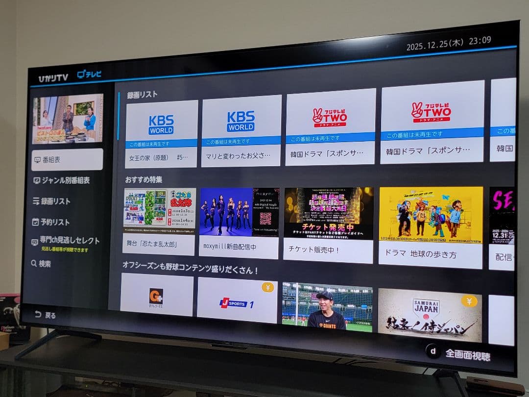 【ジャンク】ひかりテレビ　ST-4500　ひかりTV　トリプルチューナー