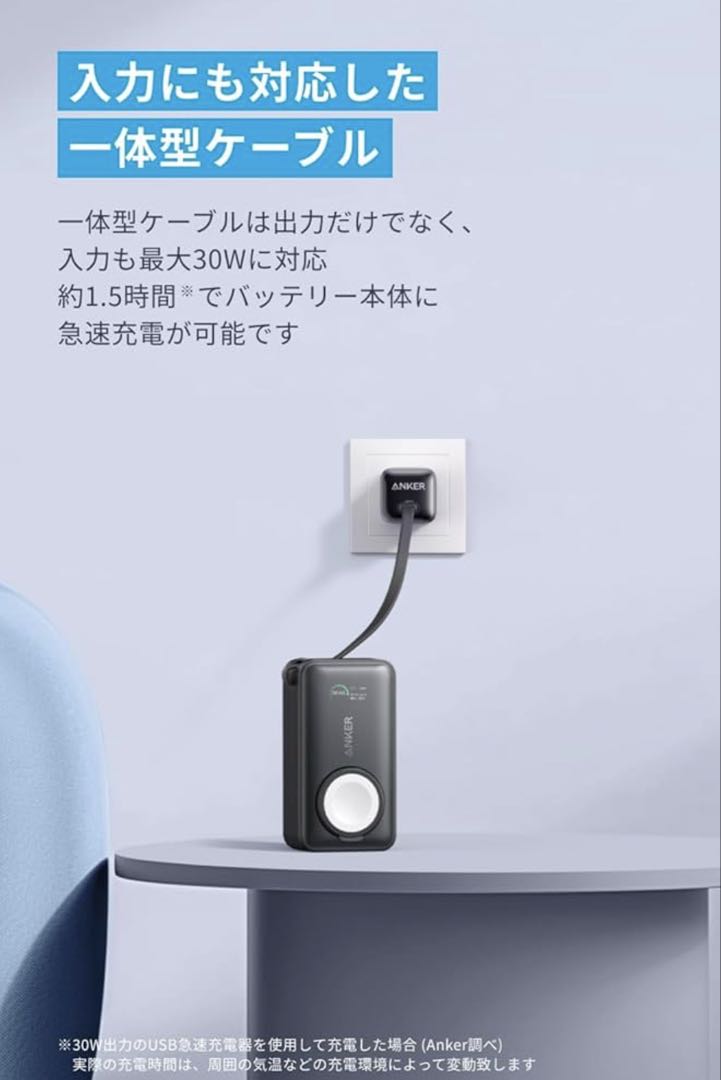 Anker MagGo Power Bank（For Apple Watch)