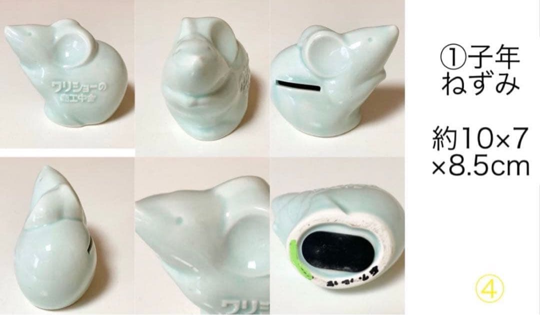 商工中金 陶器干支貯金箱 12干支セット 青磁焼き 非売品 限定品 動物 水色