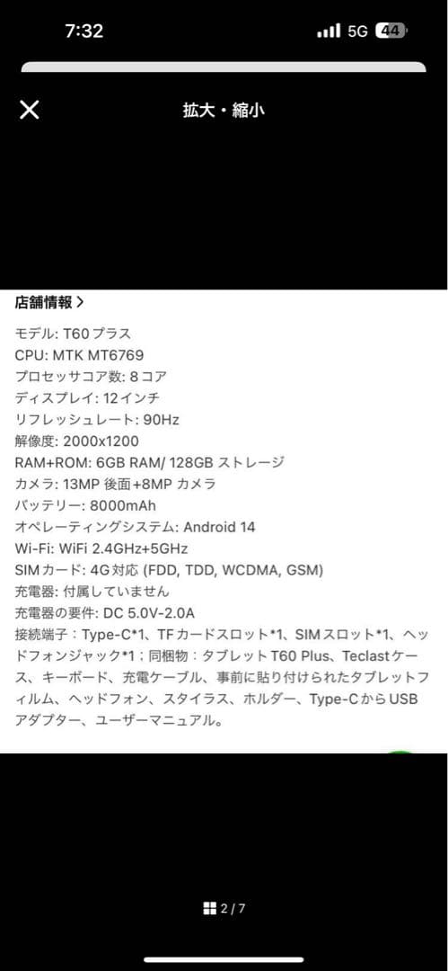 【新品】TECLAST T60 Plus タブレット