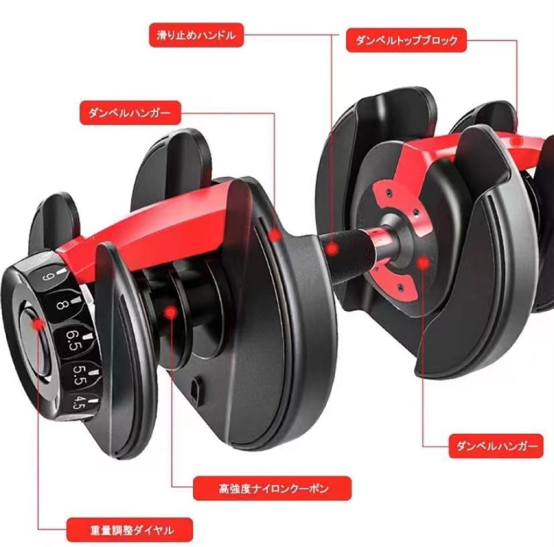 可変式ダンベル 2×4kg セット