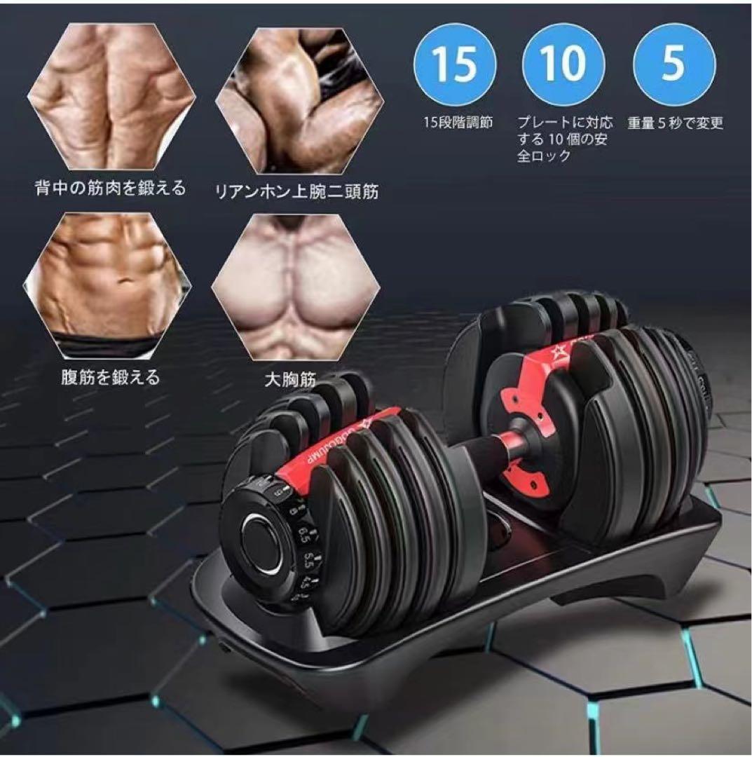 可変式ダンベル 2×4kg セット