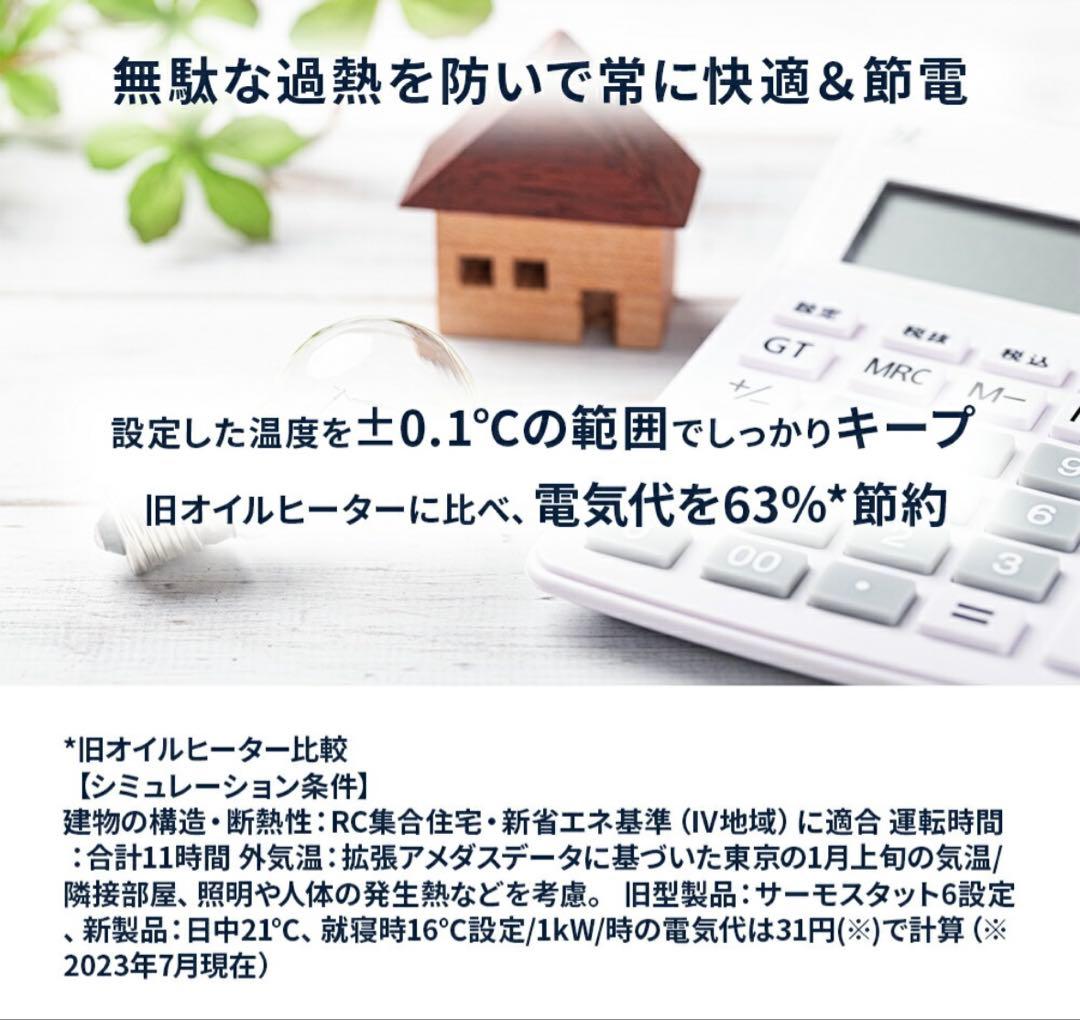 De'Longhi デロンギ デロンギダイナミックヒーター　MDHS15-PB