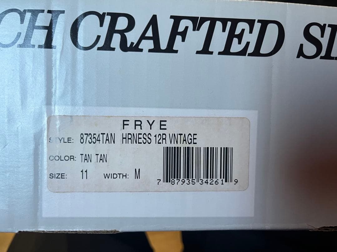 I*N様 フライ FRYE ハーネス リングブーツ 10D ビンテージ加工 米国