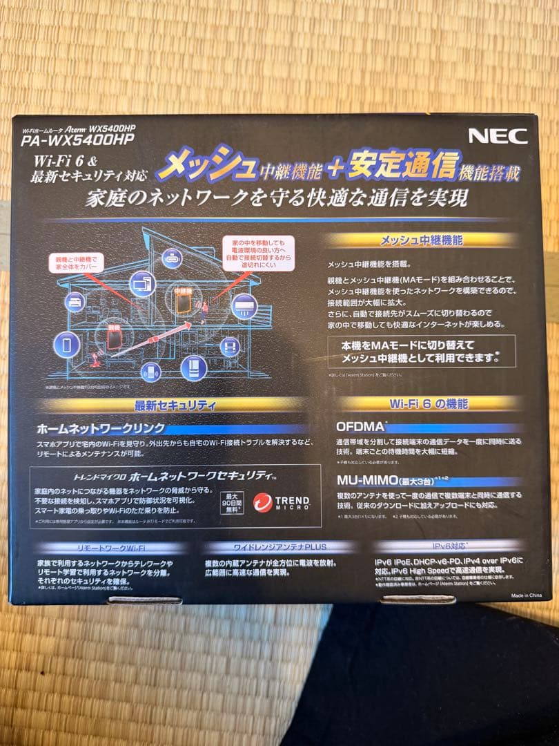 Wi-Fi ルーター NEC Aterm WX5400HP