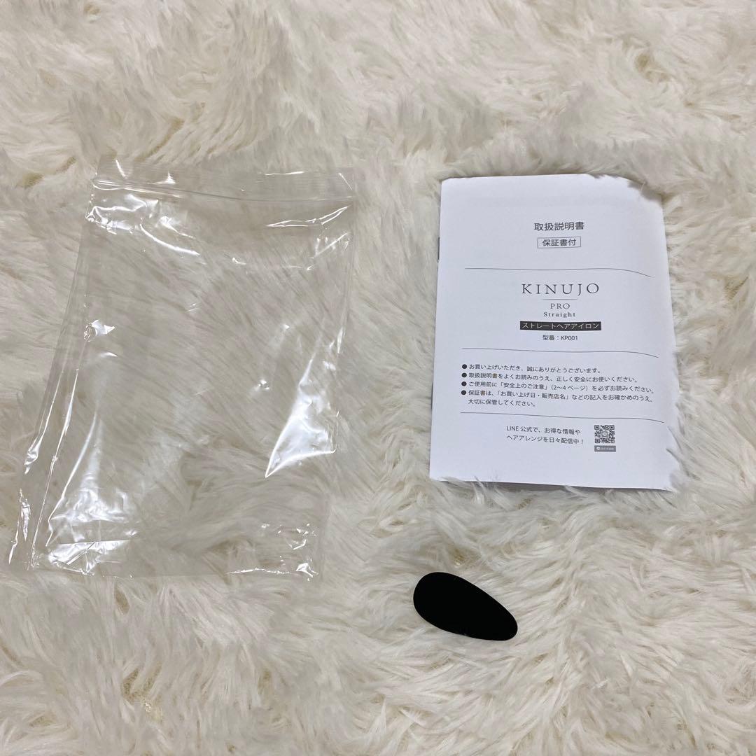 【まめ】【動作確認済み】KINUJO PRO Straightヘアアイロン