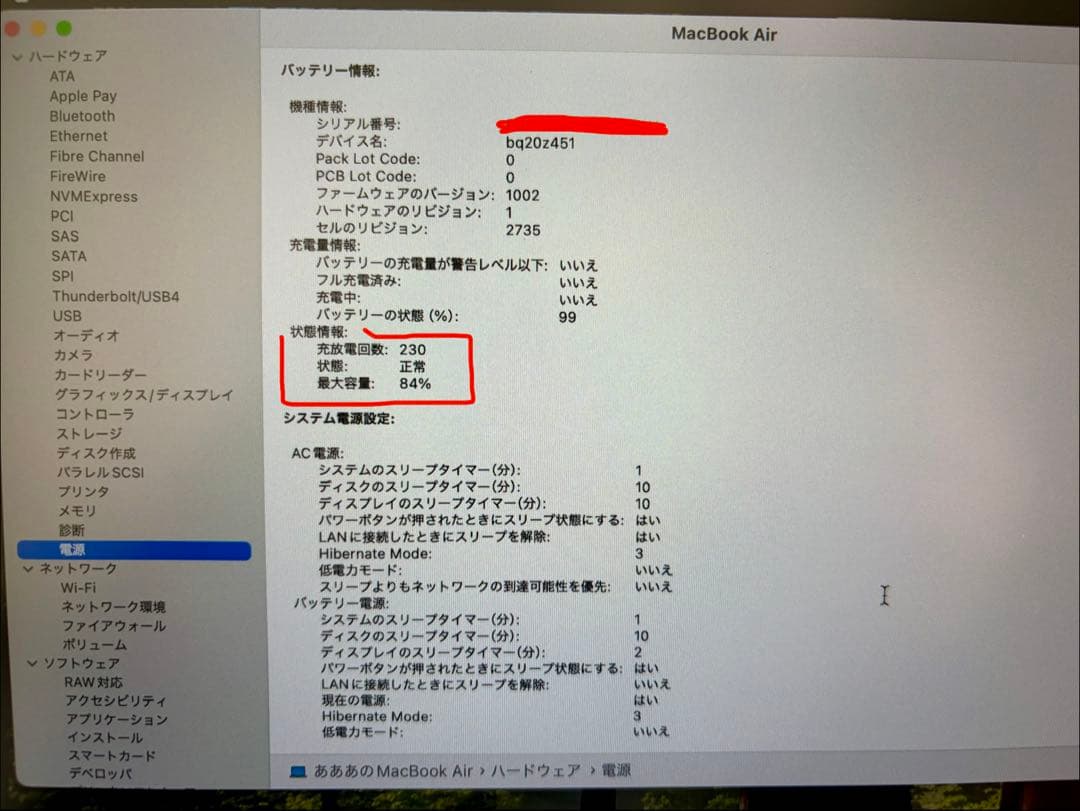 M1 MacBookAir 13インチ スペースグレー ストレージ256GB