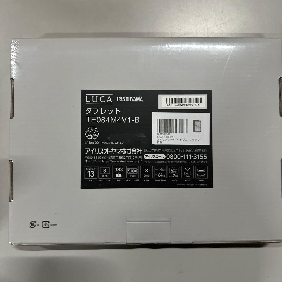 アイリスオーヤマ タブレット 8インチ wi-fiモデル　TE084M4V1-B