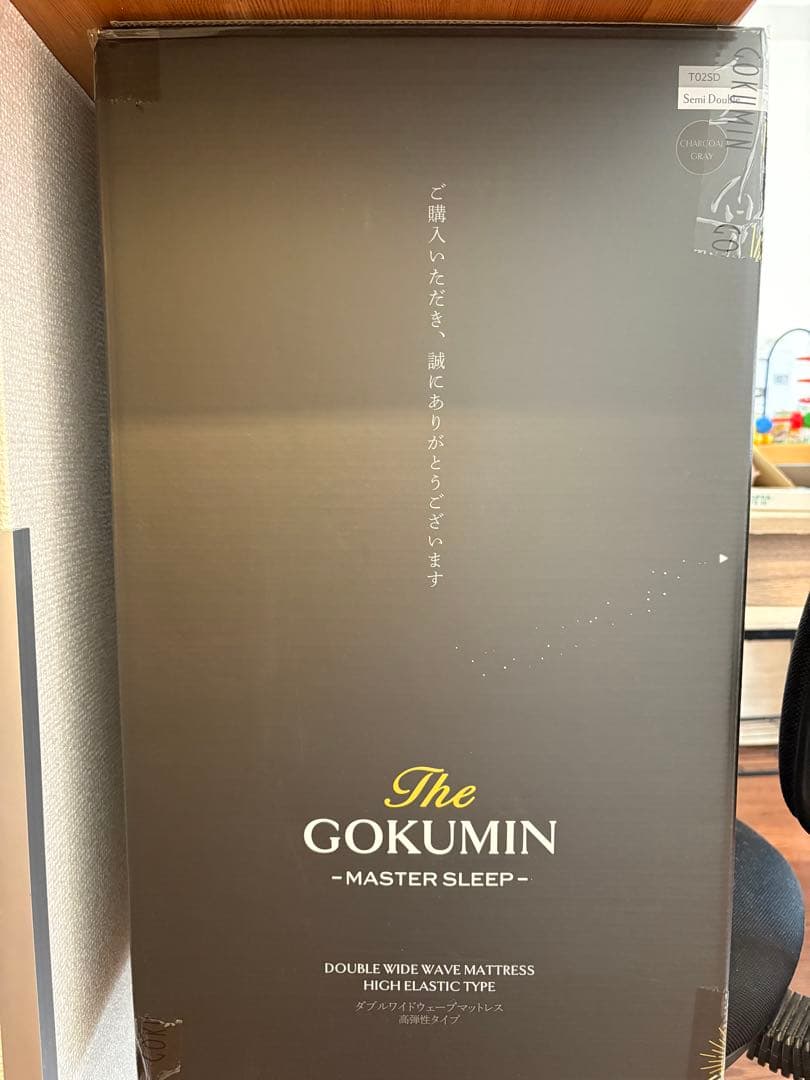 GOKUMINセミダブルマットレス 高反発