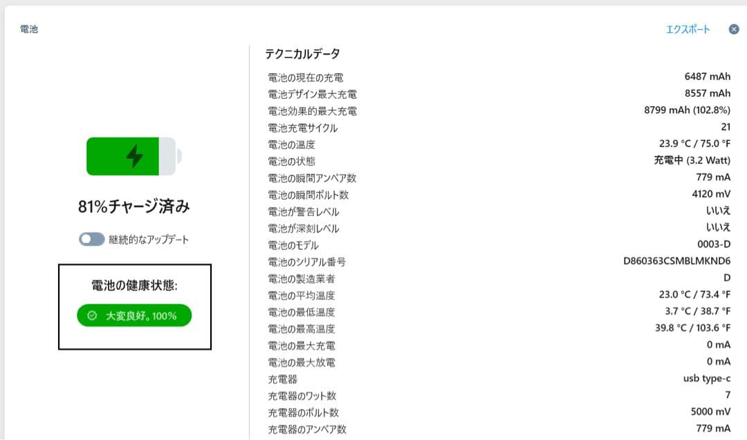 美品バッテリー劣化ナシiPad 第7世代 32GB Wi-Fi セルラー ドコモ