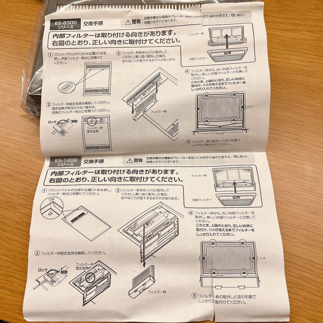 マックス PM2.5対策フィルタ ES-F106HG