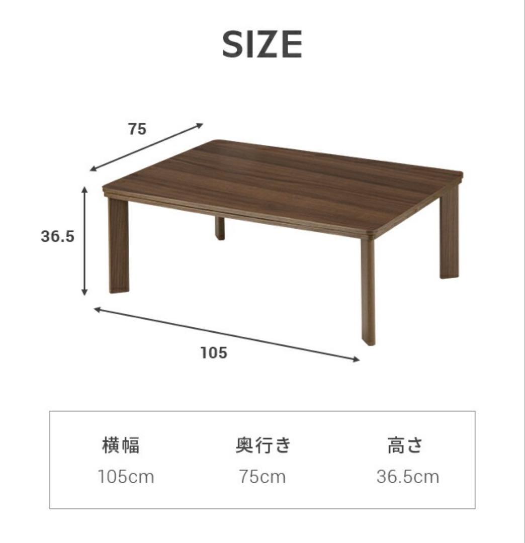 モダンデコ 石英管長方形こたつ本体 120cm × 80cm