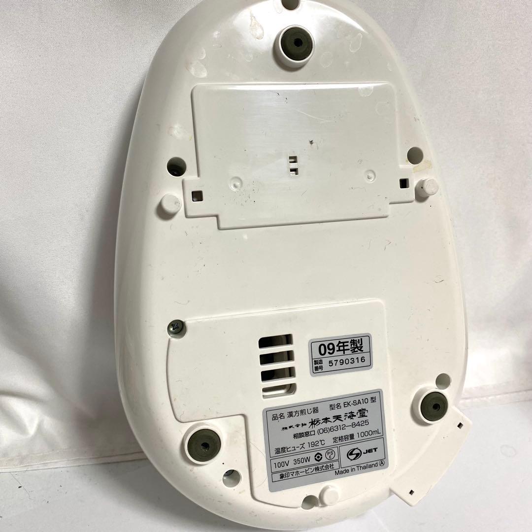 文火楽々 とろびらんらん 漢方 煎じ器 EK-SA10 ニューマイコン