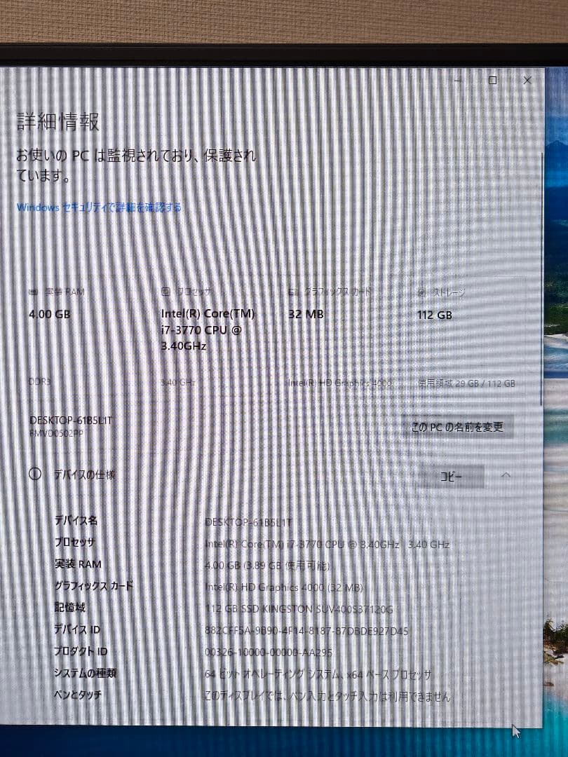 富士通 ESPRIMO Core i7 SSD Office Win11