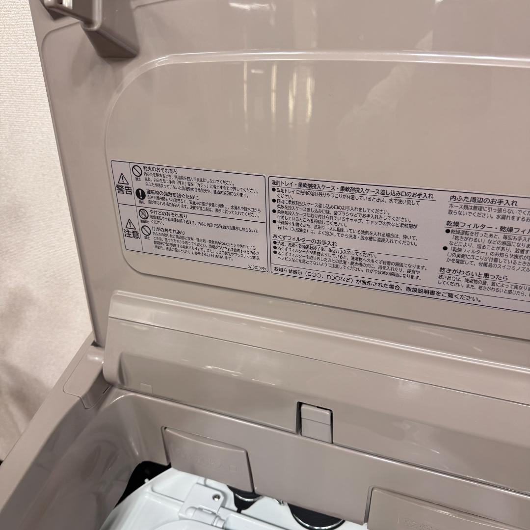 東京23区送料無料　日立縦型洗濯乾燥機10/5.5㎏2019年製　洗浄/除菌済み