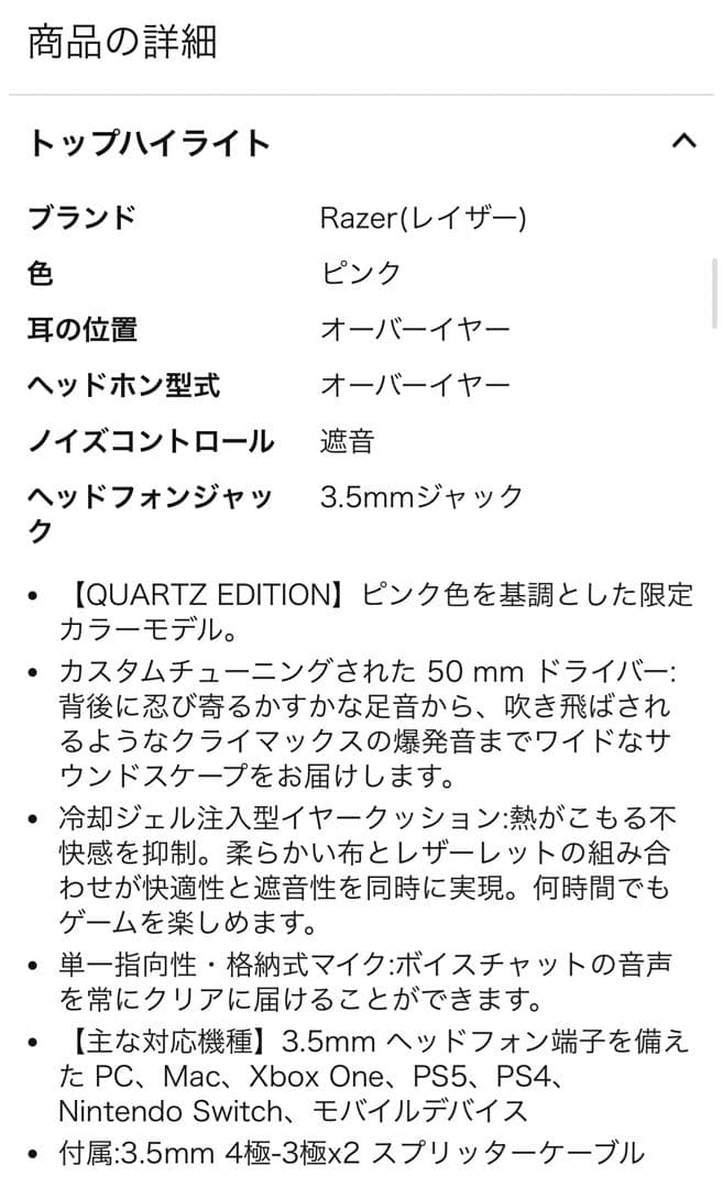 新品未開封☆Razer KrakenQuartzゲーミングヘッドセット ピンク
