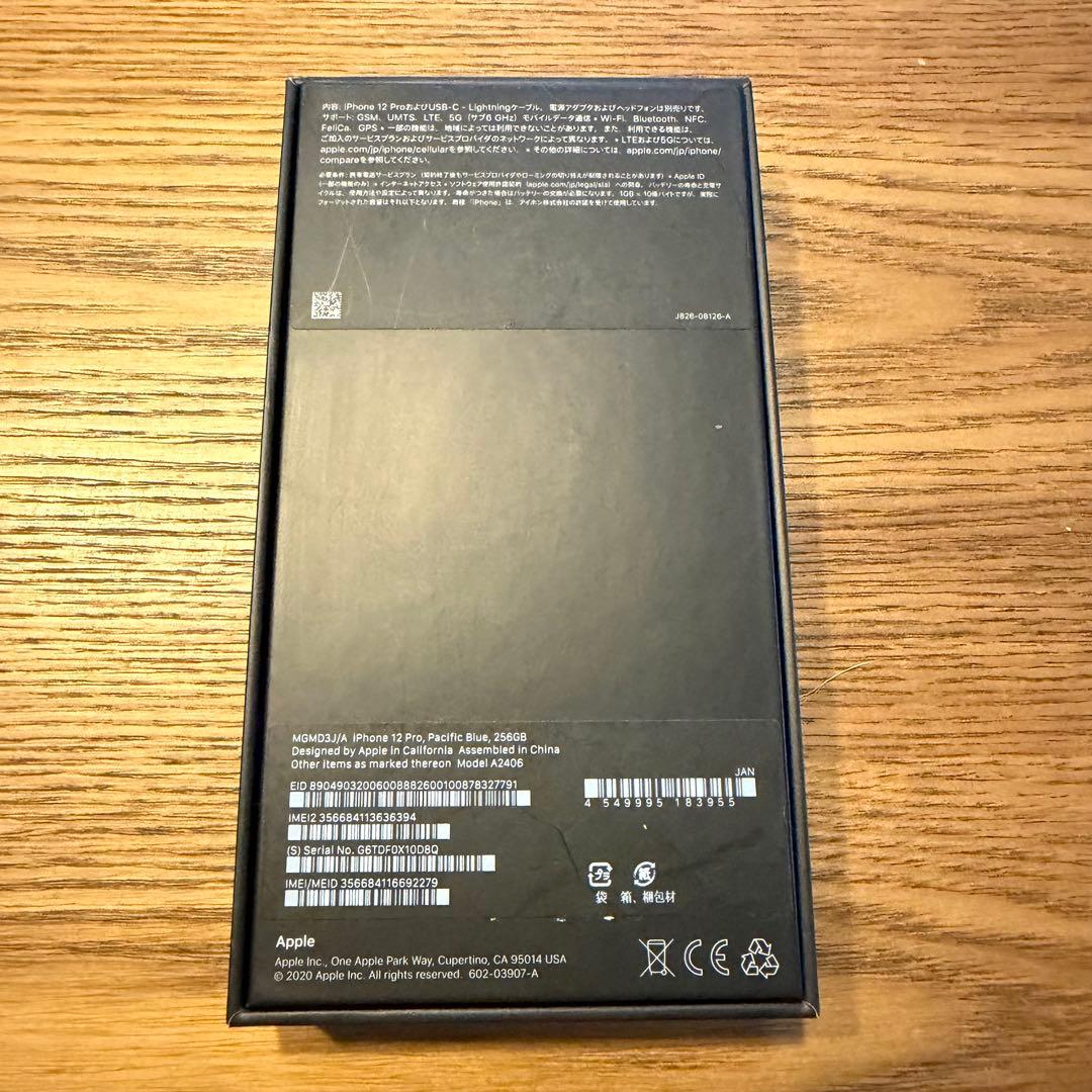 iPhone 12Pro 256GB SIMフリー　バッテリー最大容量97%